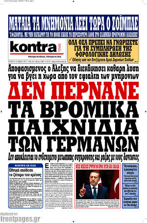 Kontra News: Δεν περνάνε τα βρώμικα παιχνίδια των Γερμανών