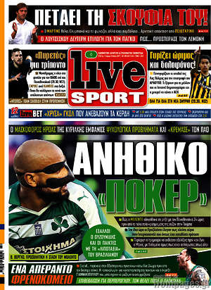 Πρωτοσέλιδο εφημερίδας Live Sport - protoselida