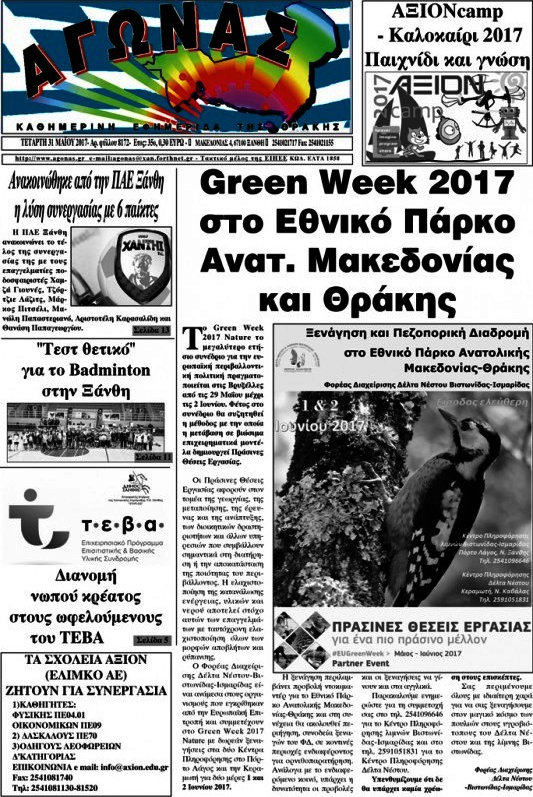 Αγώνας