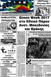 /Αγώνας