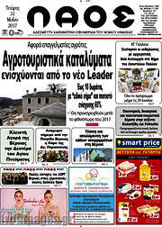 /Λαός