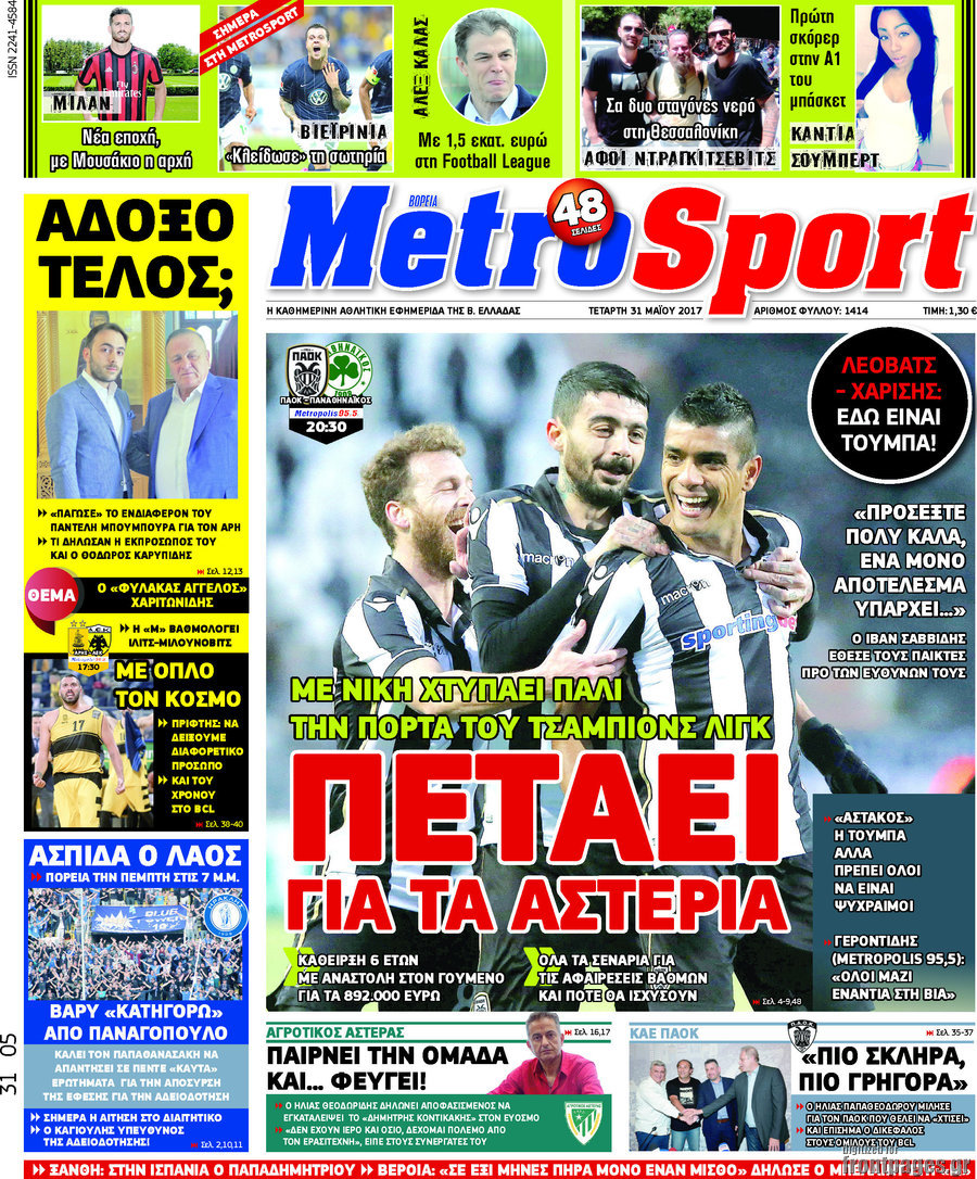 MetroSport