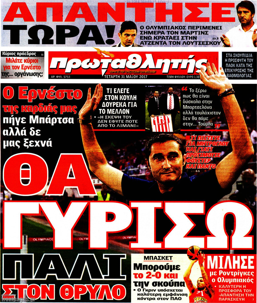 Πρωταθλητής