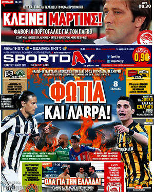 Πρωτοσέλιδο εφημερίδας Sport Day - protoselida