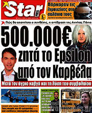/Star press