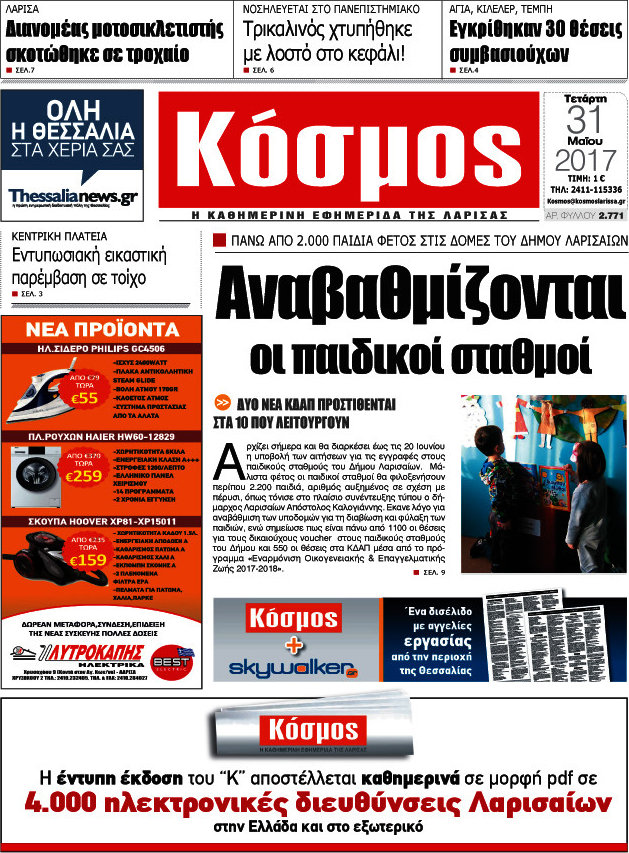 Κόσμος