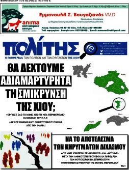 Ο Πολίτης