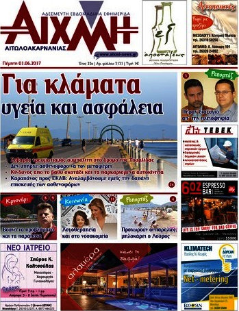 Αιχμή