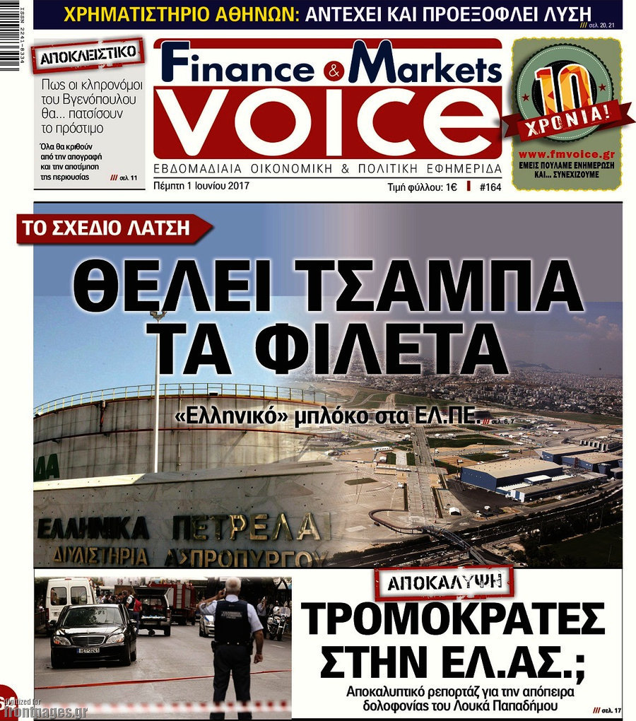 One Voice