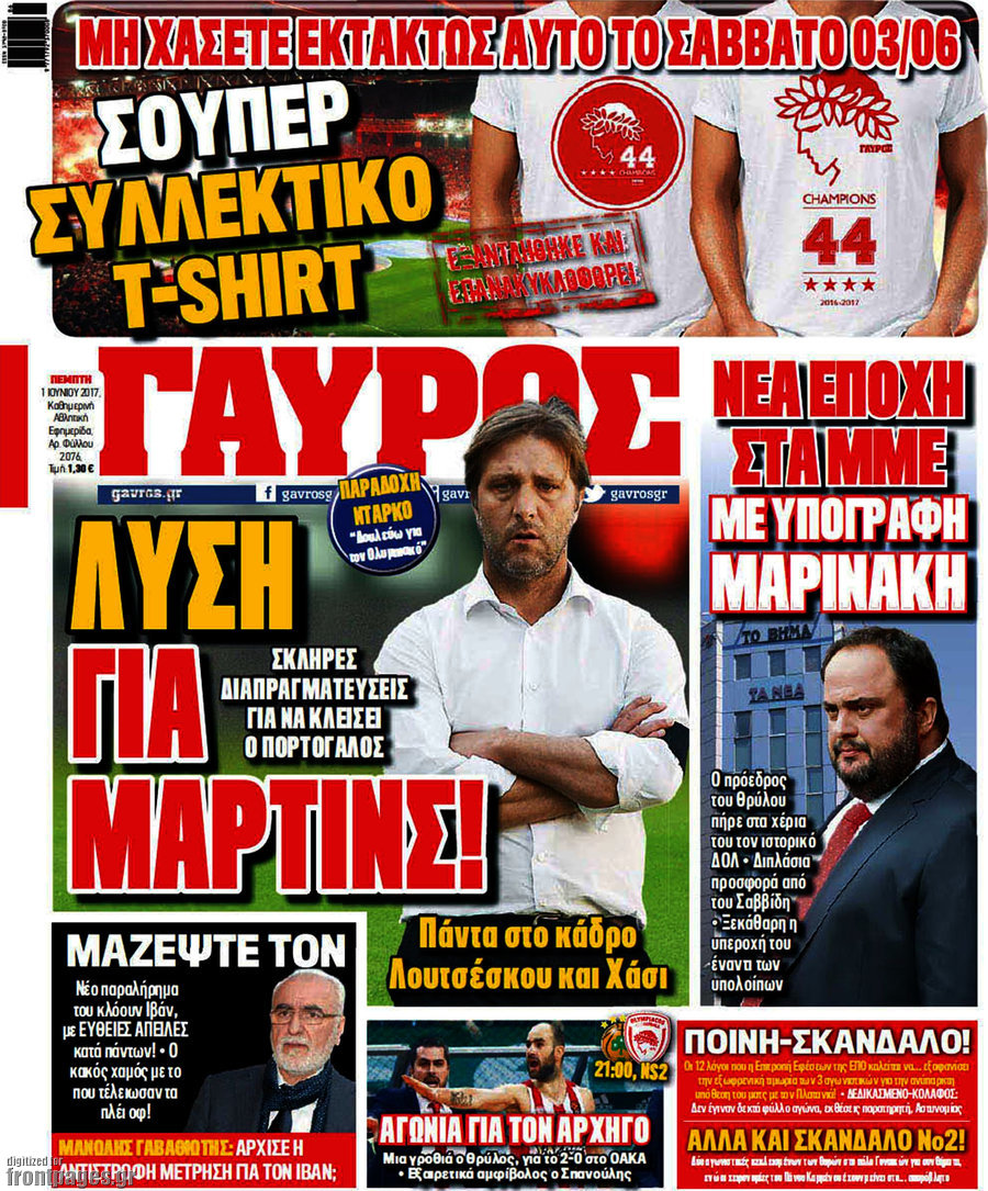Γαύρος