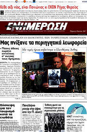 /Ενημέρωση