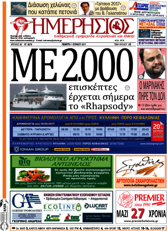 Ημερήσιος