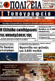 /Πολιτεία