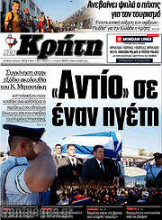 /Νέα Κρήτη
