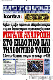 /Kontra News