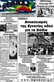 /Αγώνας