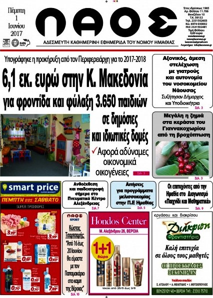 Λαός