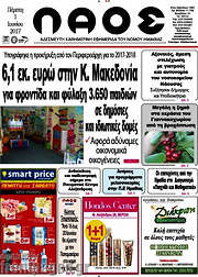 /Λαός