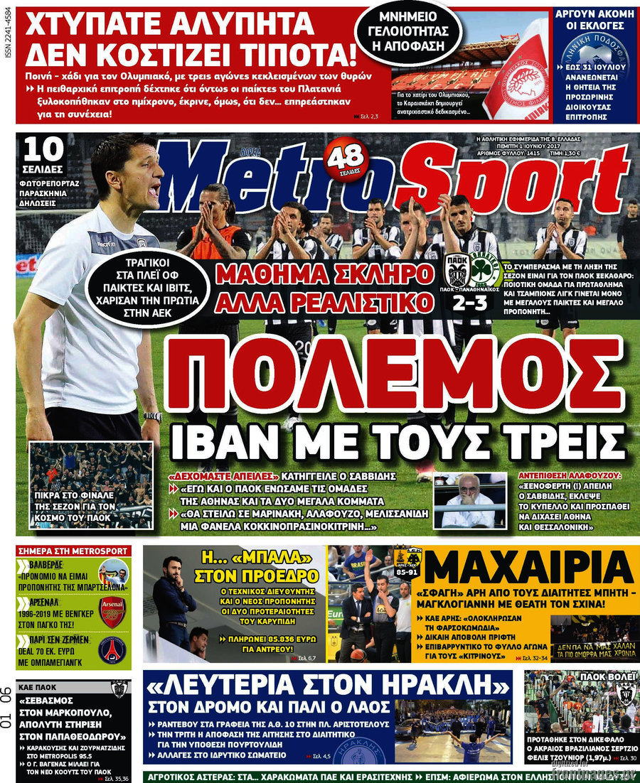 MetroSport