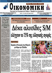 /Οικονομική