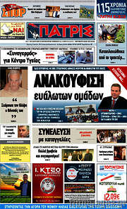 /Πατρίς