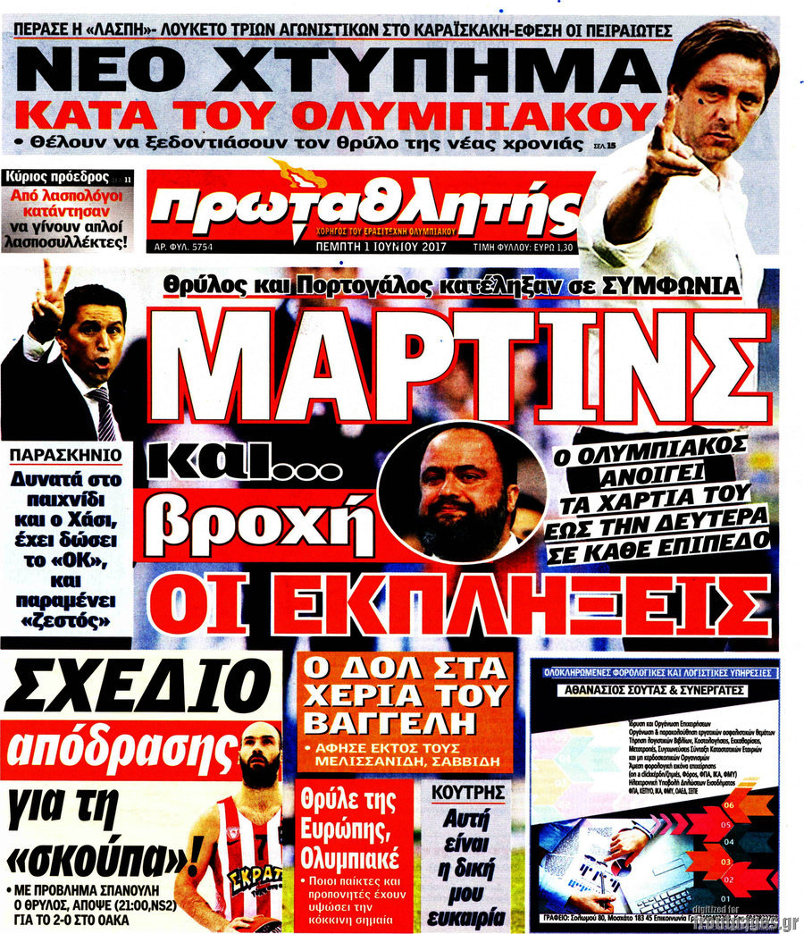 Πρωταθλητής