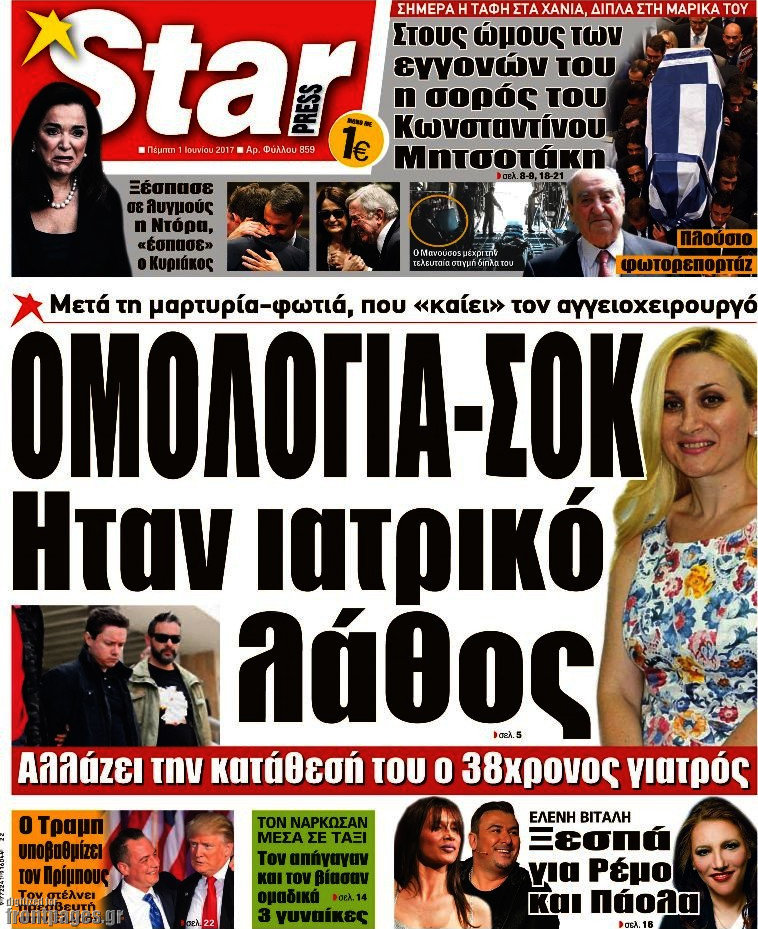 Star press