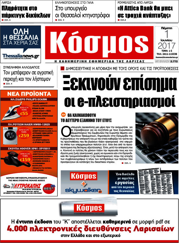 Κόσμος