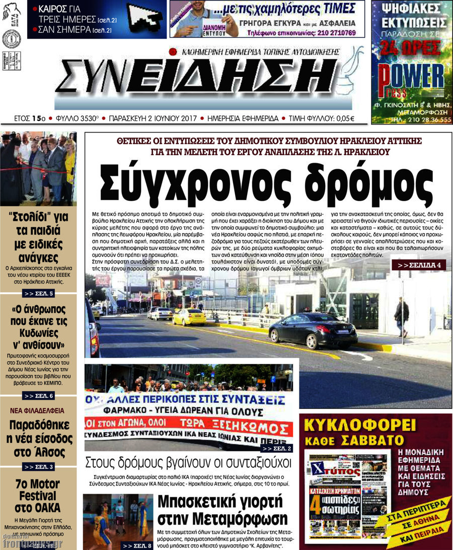 Συνείδηση