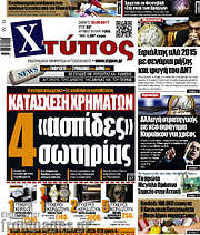 /Χτύπος