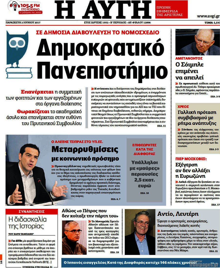 Αυγή