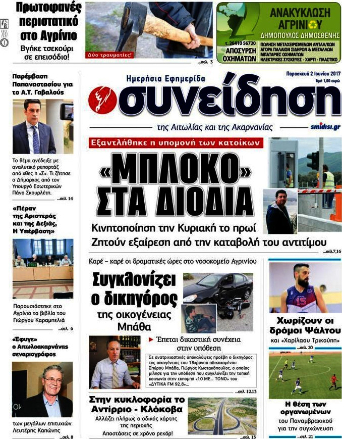 Συνείδηση