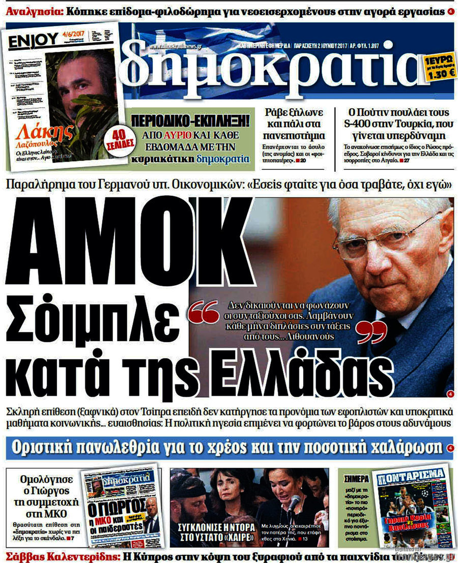 Δημοκρατία