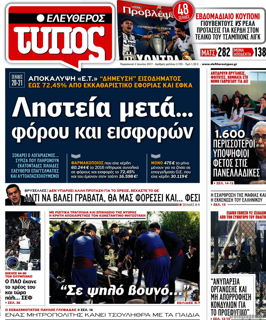 Ελεύθερος Τύπος