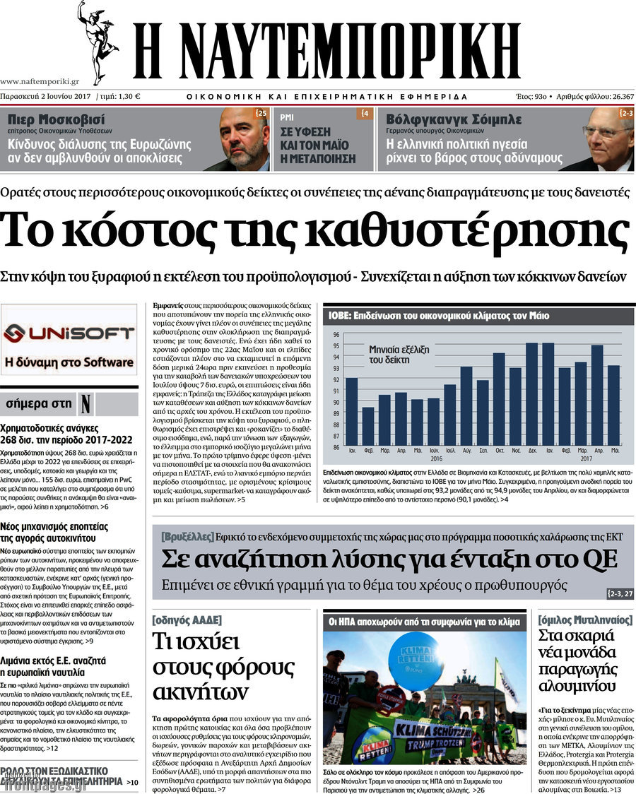 Η Ναυτεμπορική
