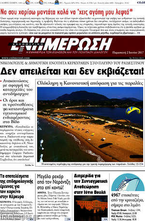 Πρωτοσέλιδο Ενημέρωση