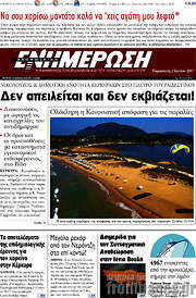 /Ενημέρωση