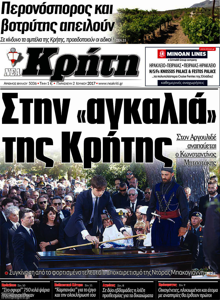 Νέα Κρήτη