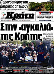 /Νέα Κρήτη