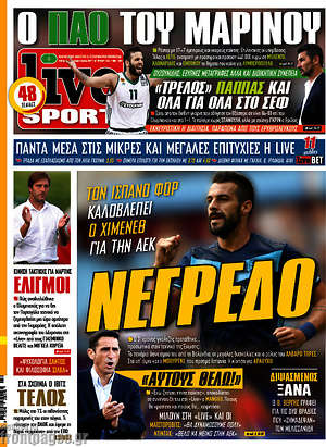 Πρωτοσέλιδο εφημερίδας Live Sport - protoselida