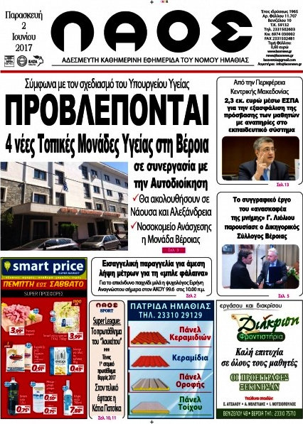 Λαός
