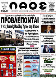 /Λαός