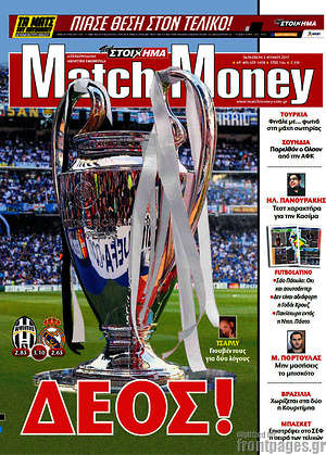 Πρωτοσέλιδο εφημερίδας Match Money - protoselida