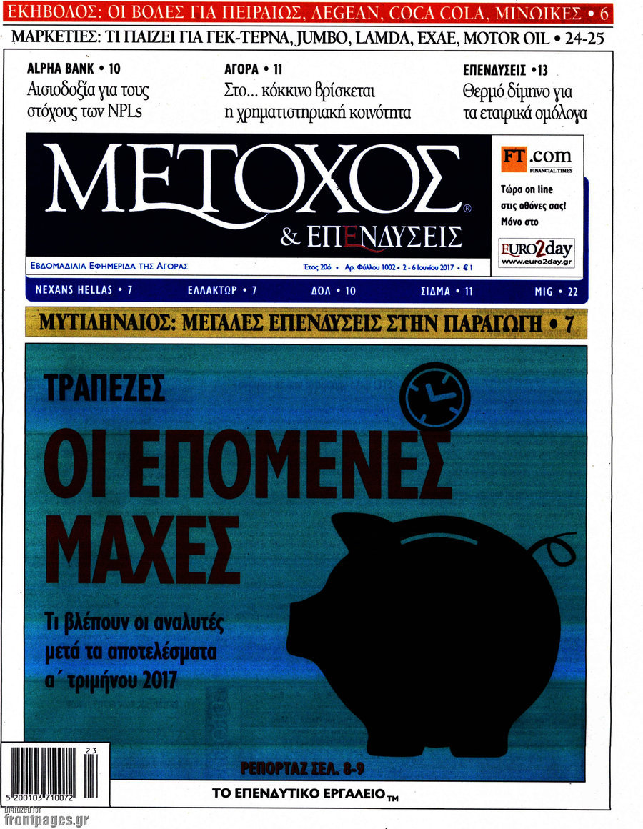Μέτοχος