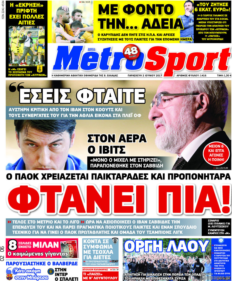 MetroSport
