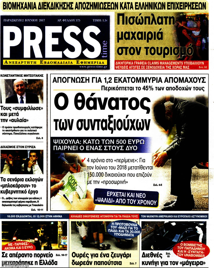 Press Time
