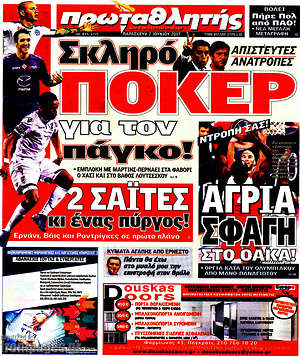 Πρωτοσέλιδο εφημερίδας Πρωταθλητής - protoselida