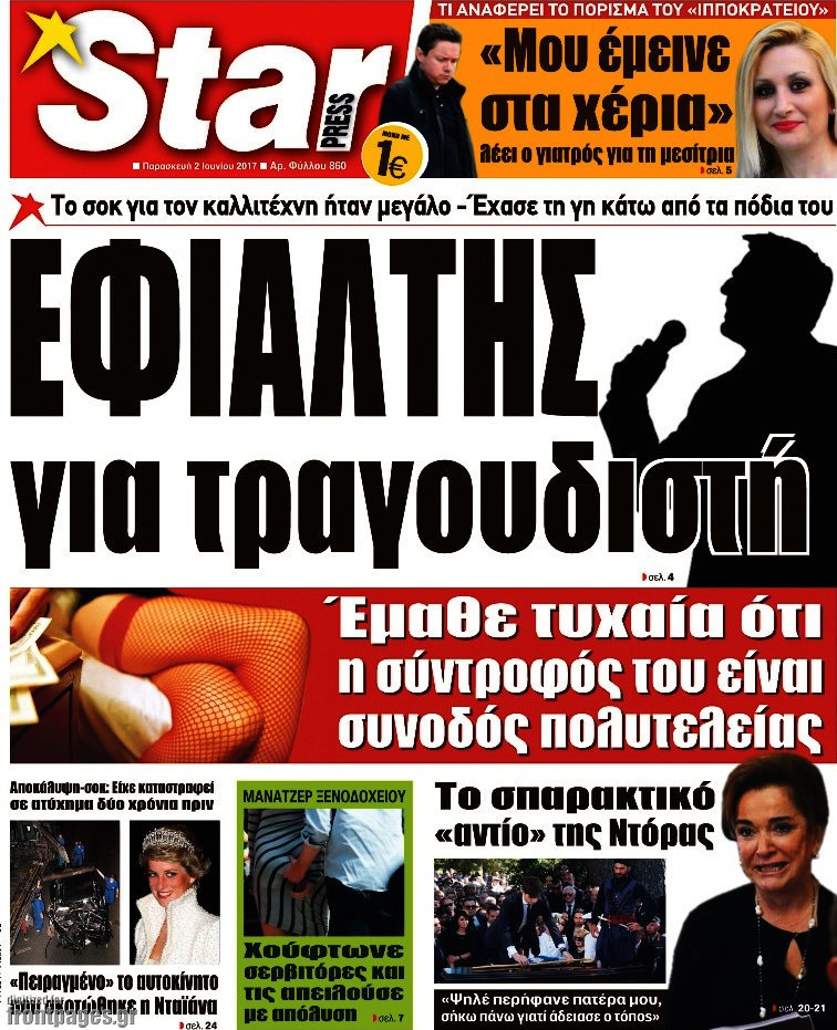 Star press