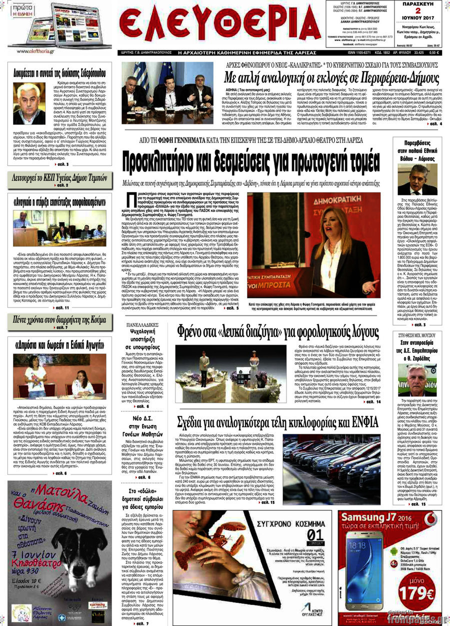 Ελευθερία