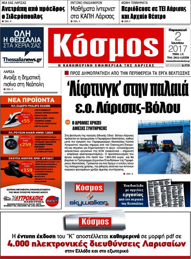 Κόσμος